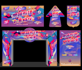 果蔬海报