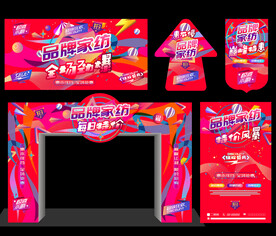 家纺