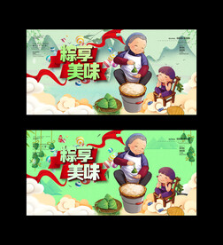 端午节