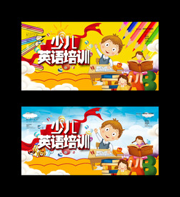 少年英语培训班