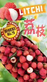 荔枝海报