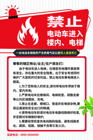 电动车