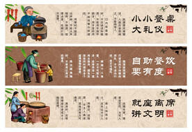 文明餐桌
