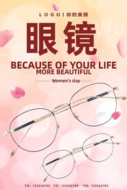 眼镜