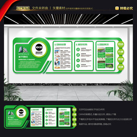 智慧农业文化墙