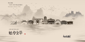 金华