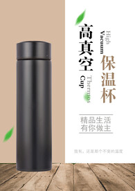 保温杯
