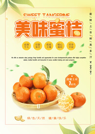 橘子