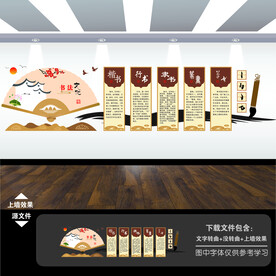 书法展板
