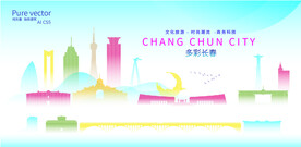 多彩长春
