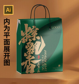 端午粽子礼盒手提箱源文件展开图
