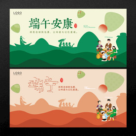 端午节