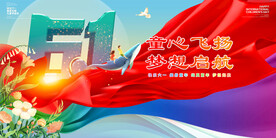儿童节海报