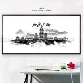 水墨广西