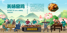 窑鸡