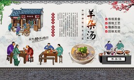 羊杂汤
