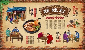 酸辣粉