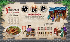 酸辣粉