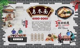 乌冬面