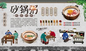 砂锅粥