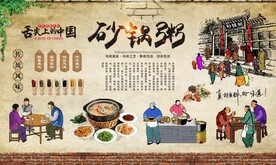 砂锅粥