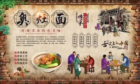 奥灶面