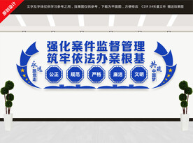 强化案件监督管理