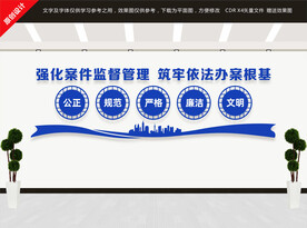 强化案件监督管理