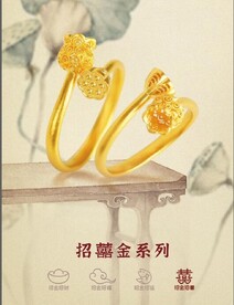 黄金珠宝
