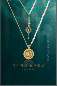 黄金项链