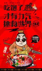 生鱼片
