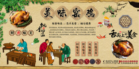 窑鸡