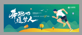 跑步活动主画面