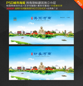 河南