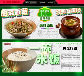 酸菜炒香菇酸菜香菇