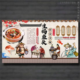 生焗鱼头