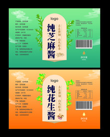 芝麻酱