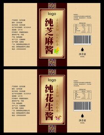 芝麻酱