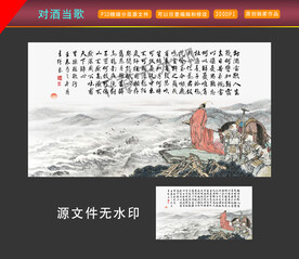 曹操 短歌行
