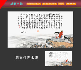 曹操 短歌行