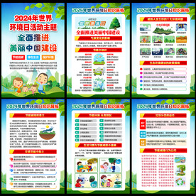 65环境日