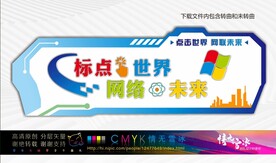 信息教室文化墙