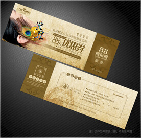 采耳代金券