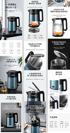 电热水壶详情