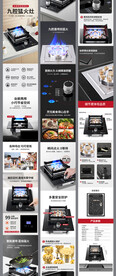 燃气灶具详情