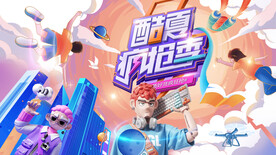 潮玩背景           
