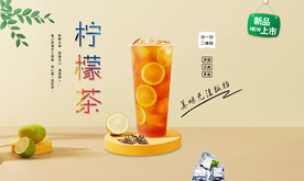  柠檬茶 