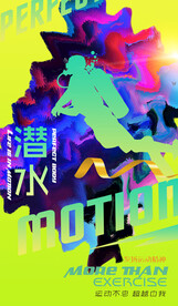 潜水