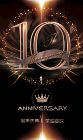 10周年