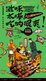 牛肉串